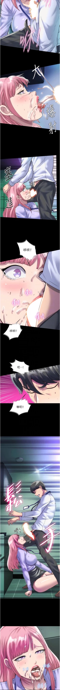 Page 76 of [SUN & 林巨星 禁锢之欲 | 禁錮之慾 1-25 [Chinese] [Ongoing]
