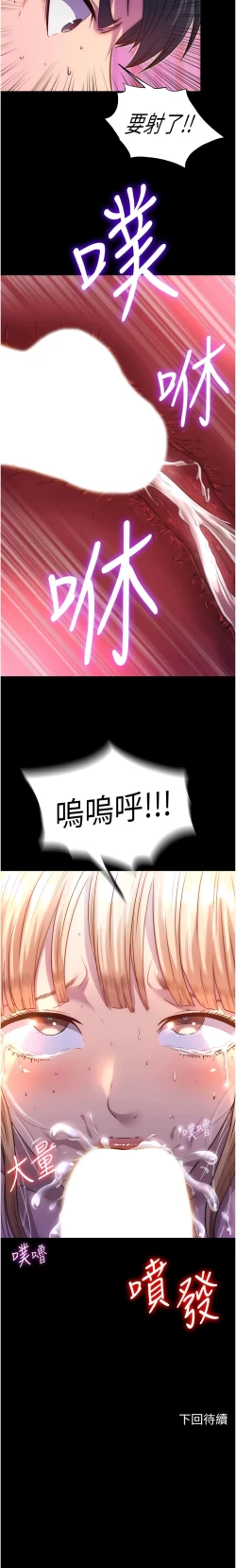 Page 97 of [SUN & 林巨星 禁锢之欲 | 禁錮之慾 1-25 [Chinese] [Ongoing]