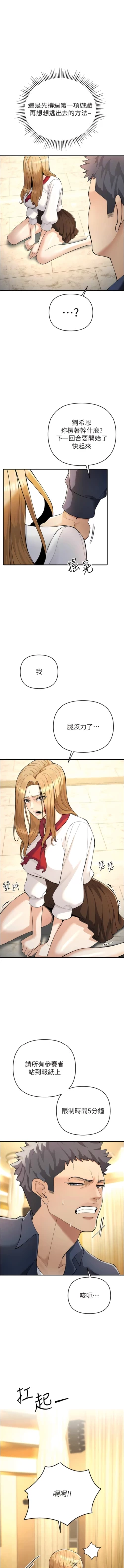 Page 102 of 貪婪遊戲 | 貪婪遊戲 1-12