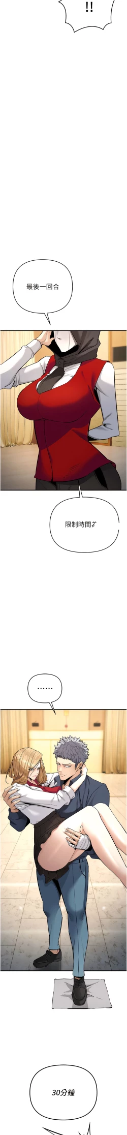 Page 115 of 貪婪遊戲 | 貪婪遊戲 1-12