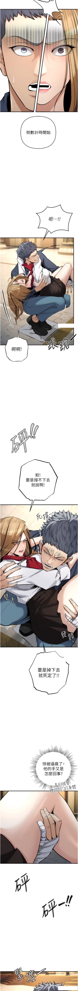 Page 116 of 貪婪遊戲 | 貪婪遊戲 1-12