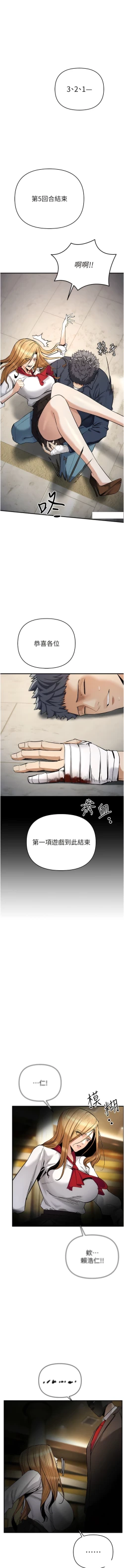 Page 121 of 貪婪遊戲 | 貪婪遊戲 1-12