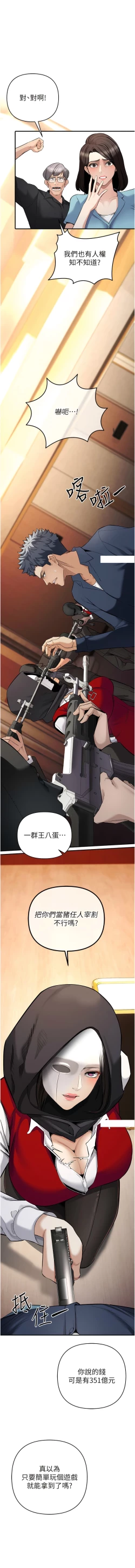 Page 125 of 貪婪遊戲 | 貪婪遊戲 1-12