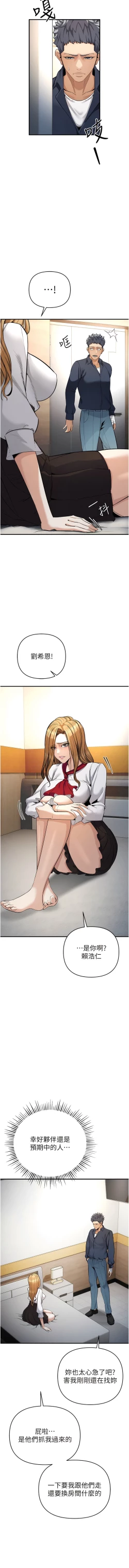 Page 128 of 貪婪遊戲 | 貪婪遊戲 1-12