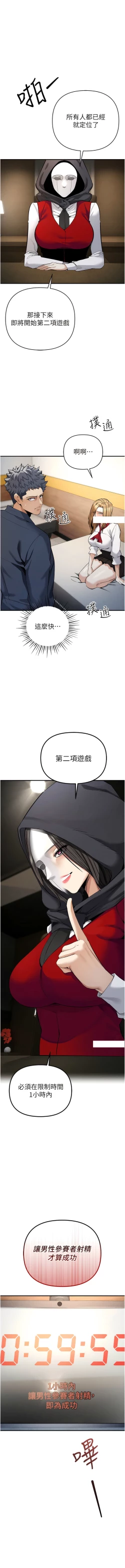 Page 131 of 貪婪遊戲 | 貪婪遊戲 1-12