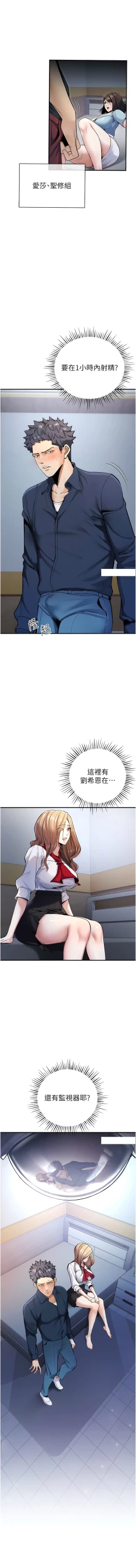 Page 133 of 貪婪遊戲 | 貪婪遊戲 1-12