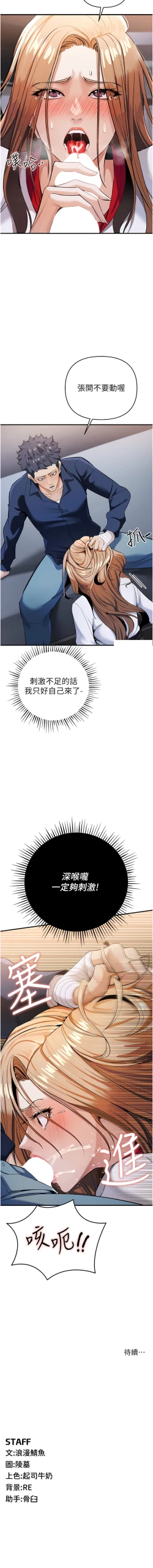 Page 148 of 貪婪遊戲 | 貪婪遊戲 1-12