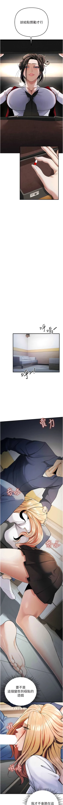 Page 152 of 貪婪遊戲 | 貪婪遊戲 1-12
