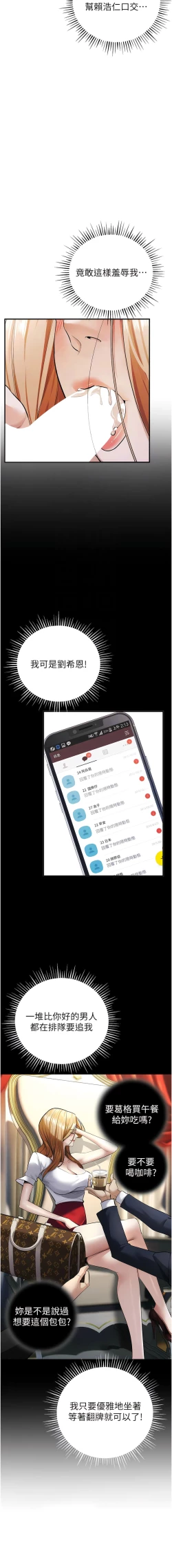 Page 153 of 貪婪遊戲 | 貪婪遊戲 1-12