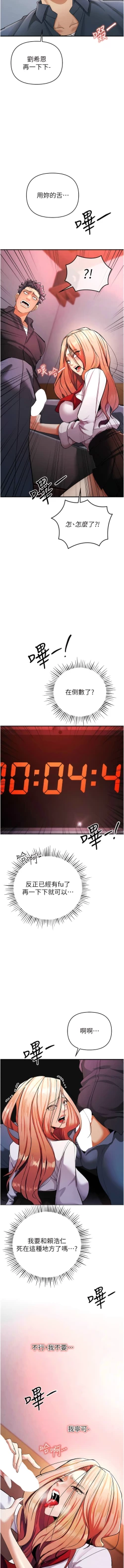 Page 155 of 貪婪遊戲 | 貪婪遊戲 1-12