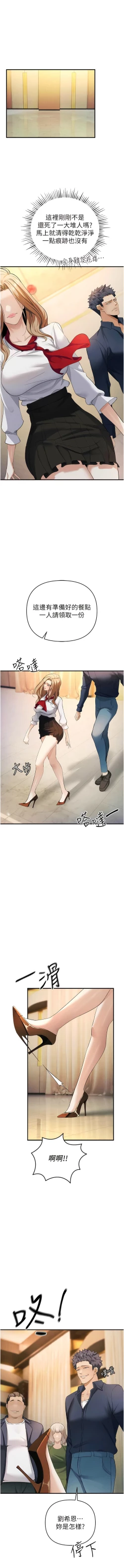 Page 162 of 貪婪遊戲 | 貪婪遊戲 1-12