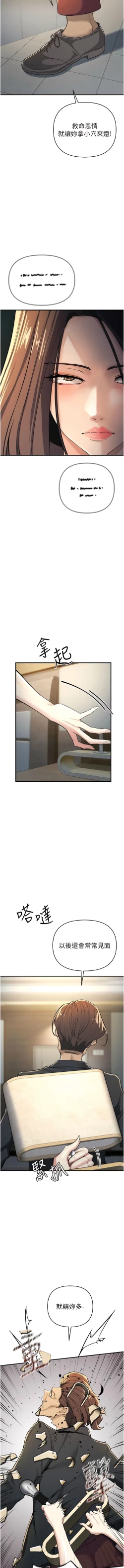 Page 179 of 貪婪遊戲 | 貪婪遊戲 1-12