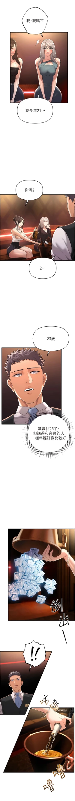 Page 18 of 貪婪遊戲 | 貪婪遊戲 1-12