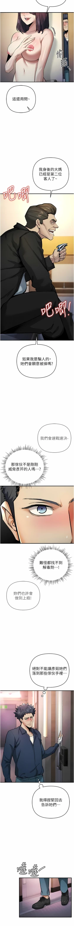 Page 214 of 貪婪遊戲 | 貪婪遊戲 1-12