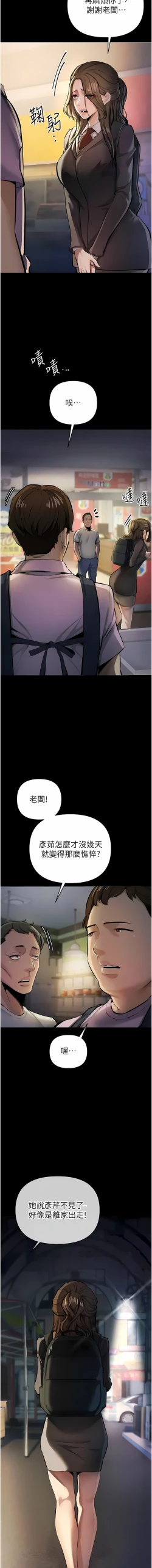 Page 220 of 貪婪遊戲 | 貪婪遊戲 1-12