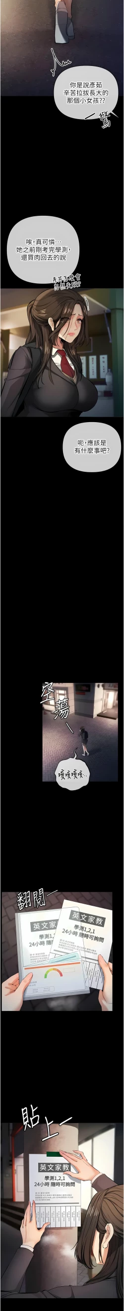 Page 221 of 貪婪遊戲 | 貪婪遊戲 1-12