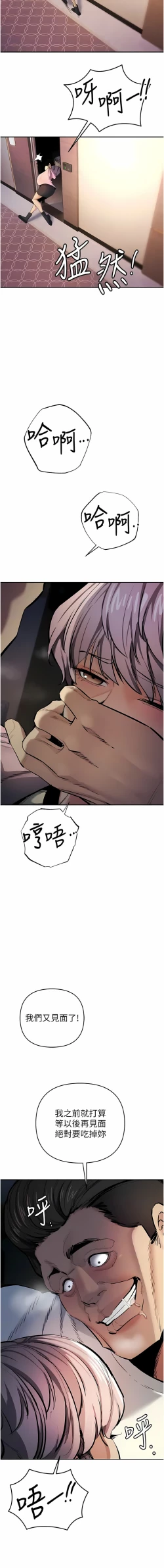 Page 226 of 貪婪遊戲 | 貪婪遊戲 1-12