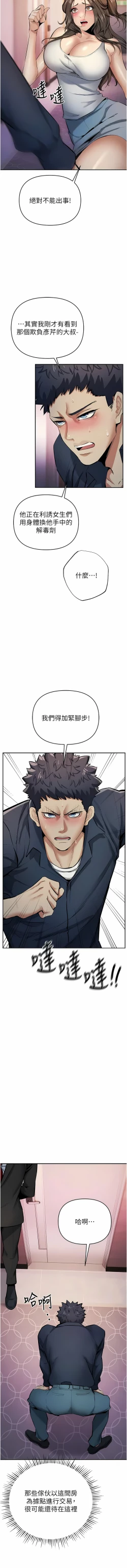 Page 230 of 貪婪遊戲 | 貪婪遊戲 1-12