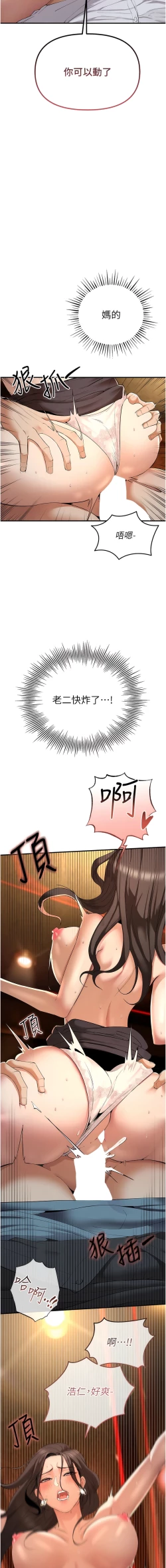 Page 42 of 貪婪遊戲 | 貪婪遊戲 1-12