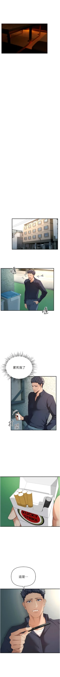 Page 46 of 貪婪遊戲 | 貪婪遊戲 1-12