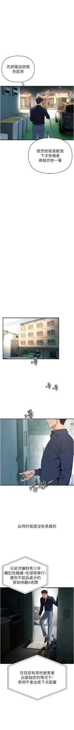 Page 50 of 貪婪遊戲 | 貪婪遊戲 1-12