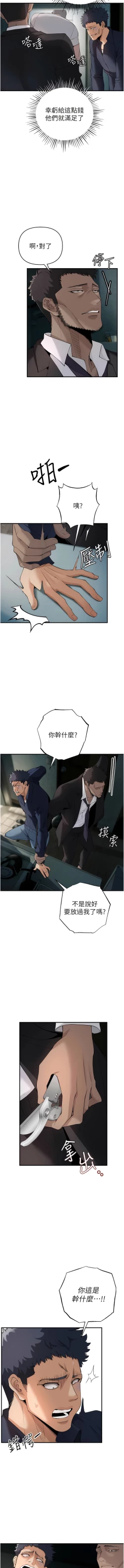 Page 59 of 貪婪遊戲 | 貪婪遊戲 1-12