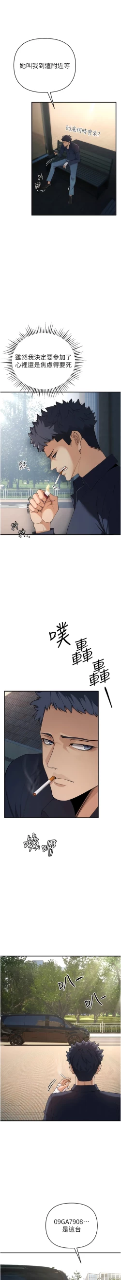 Page 70 of 貪婪遊戲 | 貪婪遊戲 1-12