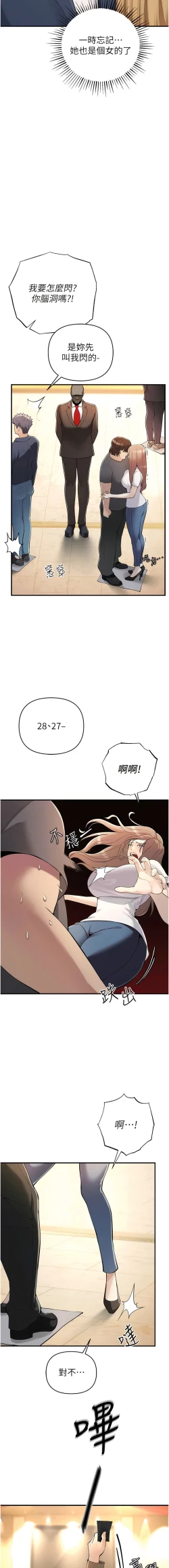 Page 95 of 貪婪遊戲 | 貪婪遊戲 1-12