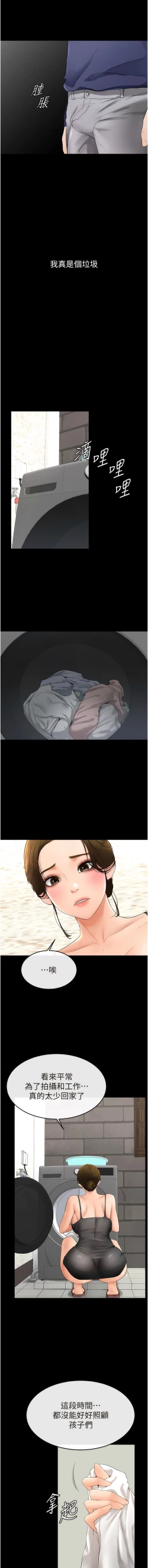 Page 108 of 继母与继姐 | 繼母與繼姐 1-10