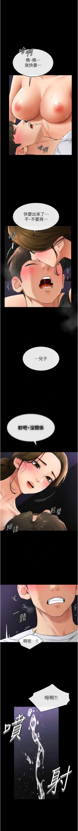 Page 134 of 继母与继姐 | 繼母與繼姐 1-10