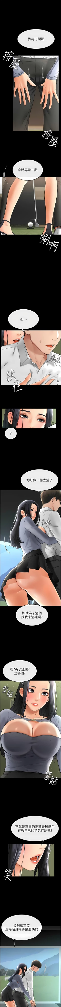 Page 142 of 继母与继姐 | 繼母與繼姐 1-10