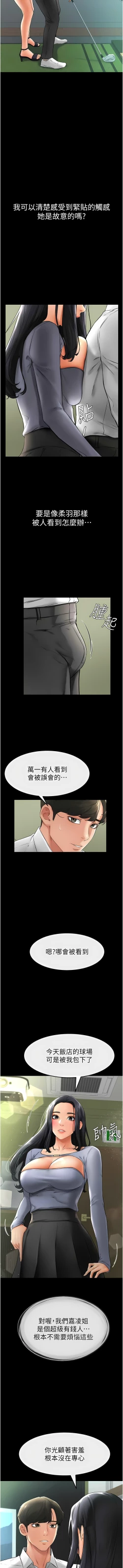 Page 143 of 继母与继姐 | 繼母與繼姐 1-10