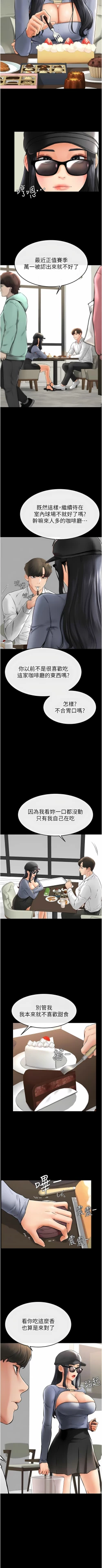 Page 145 of 继母与继姐 | 繼母與繼姐 1-10