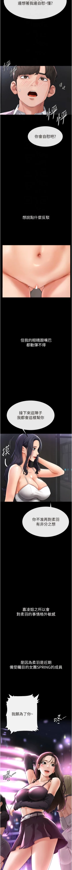 Page 28 of 继母与继姐 | 繼母與繼姐 1-10