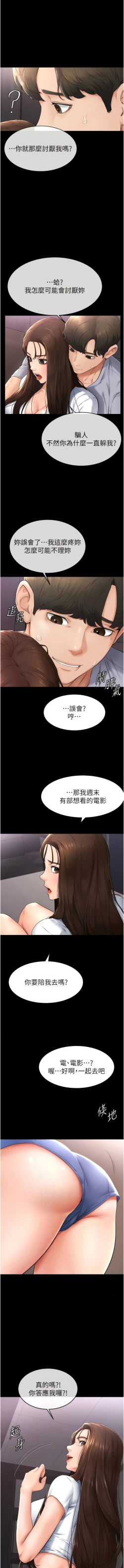 Page 49 of 继母与继姐 | 繼母與繼姐 1-10
