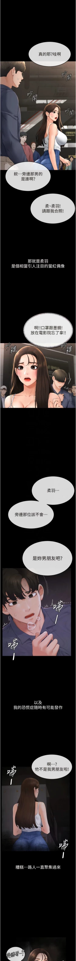 Page 54 of 继母与继姐 | 繼母與繼姐 1-10