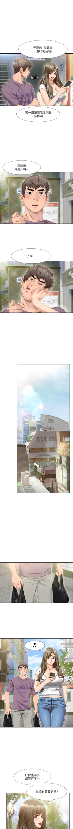 Page 10 of 我的性福剧本 | 我的性福劇本 1-9