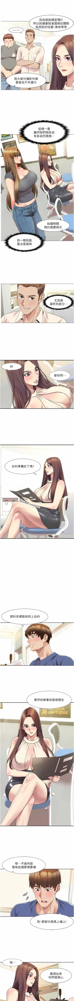 Page 111 of 我的性福剧本 | 我的性福劇本 1-9