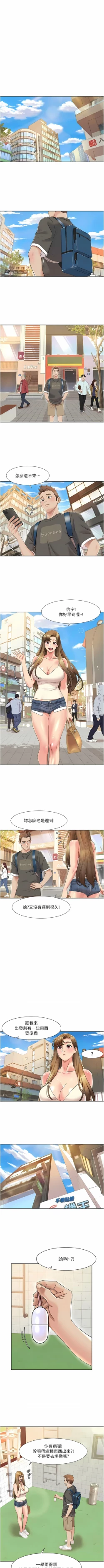 Page 113 of 我的性福剧本 | 我的性福劇本 1-9
