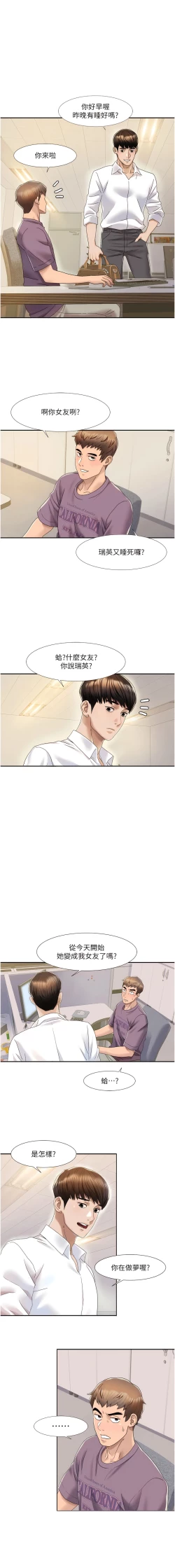 Page 25 of 我的性福剧本 | 我的性福劇本 1-9