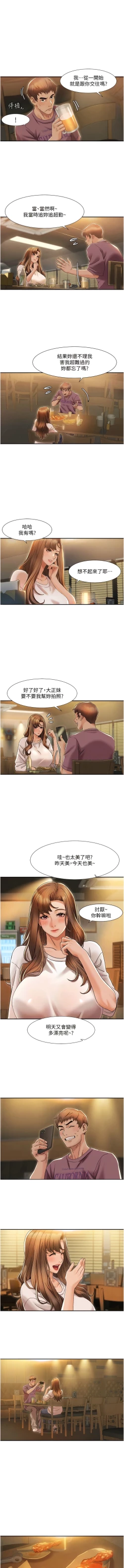 Page 32 of 我的性福剧本 | 我的性福劇本 1-9