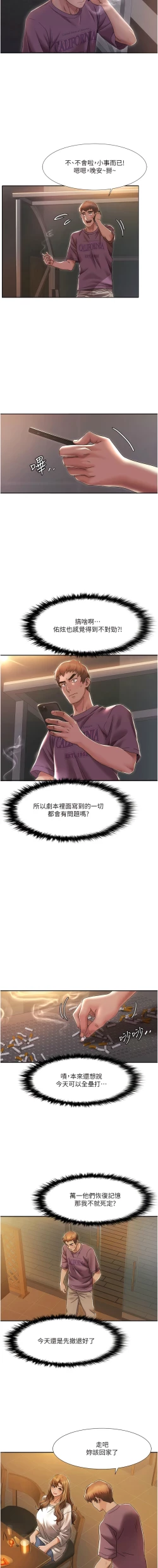 Page 34 of 我的性福剧本 | 我的性福劇本 1-9