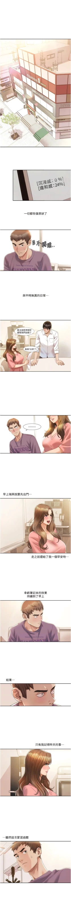 Page 51 of 我的性福剧本 | 我的性福劇本 1-9