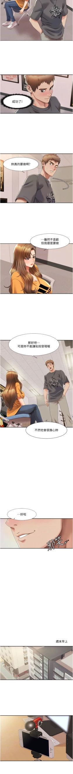 Page 57 of 我的性福剧本 | 我的性福劇本 1-9