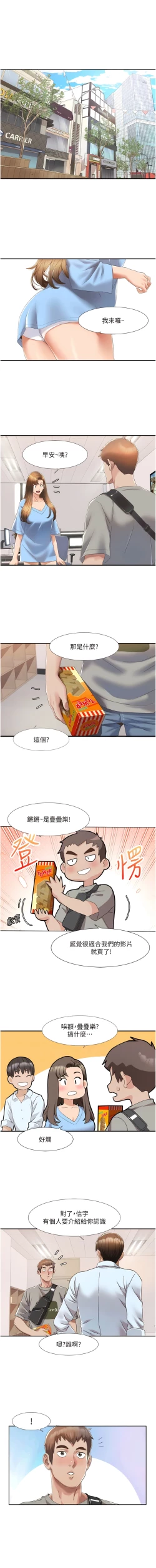 Page 73 of 我的性福剧本 | 我的性福劇本 1-9