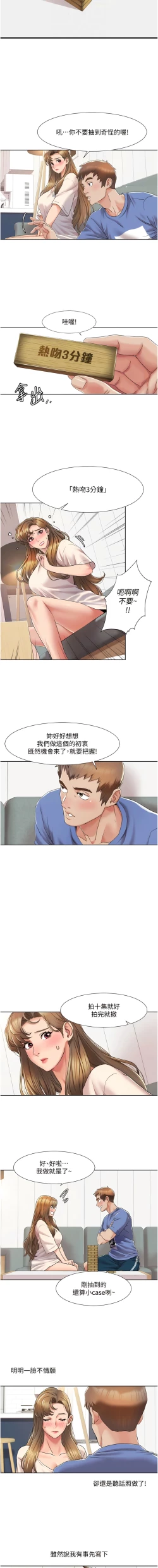 Page 80 of 我的性福剧本 | 我的性福劇本 1-9