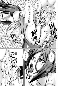 Page 4 of Yamato Mikoto, Bousou shita Bell-kun ni Osowareru