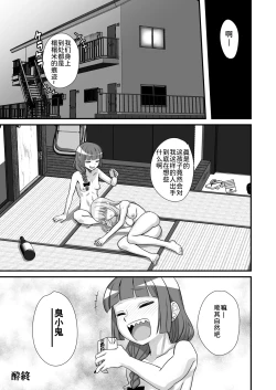 Page 21 of Bokki the Dick!