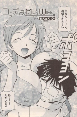 Page 120 of COMIC Penguin Celeb 2007-10 vol. 010