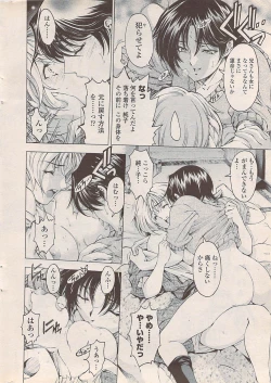 Page 12 of COMIC Penguin Celeb 2007-10 vol. 010